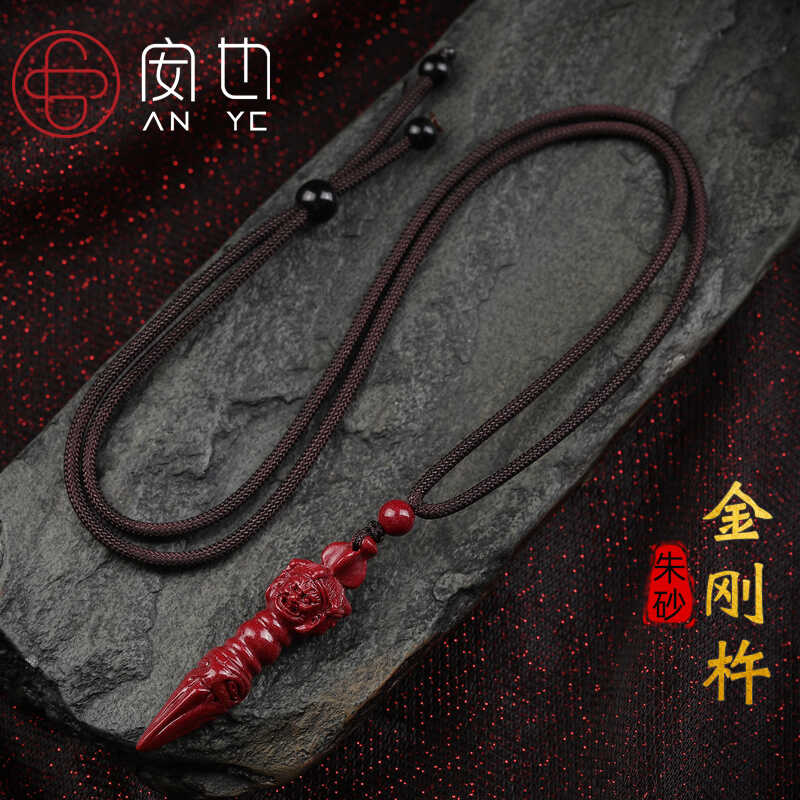 原矿朱砂金刚杵原石吊坠降魔杵