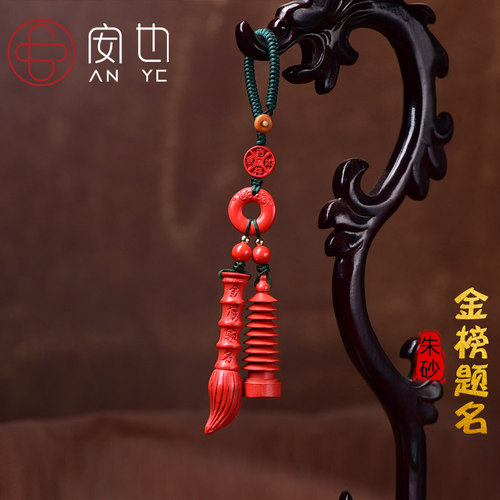 红朱砂文昌笔吊坠金榜题名文昌塔