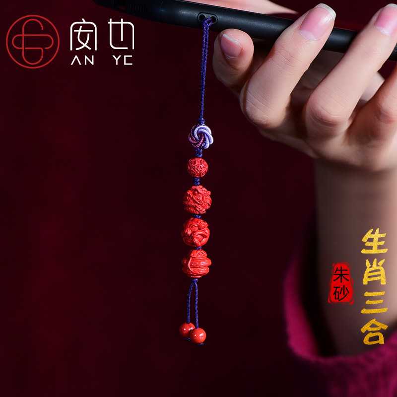 马年朱砂十二生肖三合六合钥匙扣