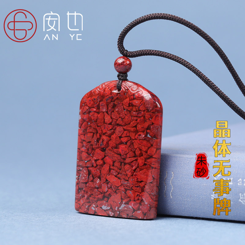 天然原矿正品朱砂原石晶体砂颗粒