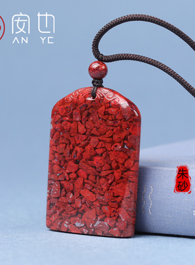 天然原矿正品朱砂原石晶体砂颗粒