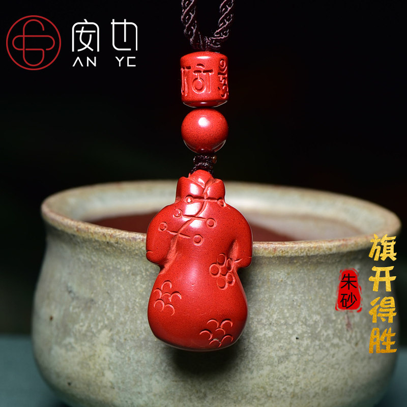天然帝王砂旗袍吊坠男女朱砂旗开得胜挂件学生儿童项链护身符挂坠