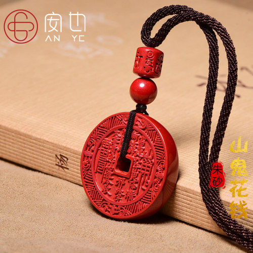 道家帝王红朱砂山鬼花钱吊坠紫金砂汽车钥匙扣平安扣项链龙虎挂件 - 封面