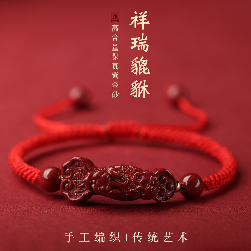 朱砂财运貔貅红绳手链男女款手工