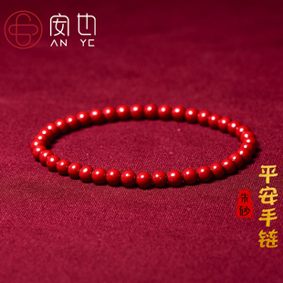 本命年天然紫金朱砂原石手串細(xì)4mm高含量帝王紅砂手鏈虎龍蛇男女