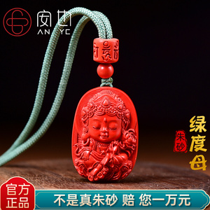 天然红朱砂绿度母吊坠车挂件辰砂绿度母心咒项链男女钥匙扣饰品