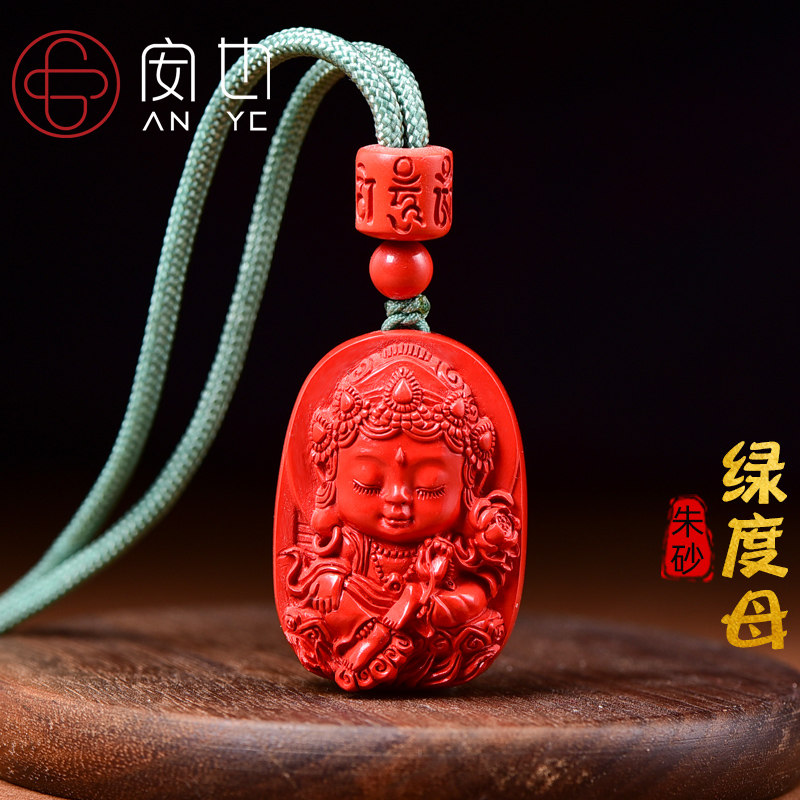 天然红朱砂绿度母吊坠车挂件