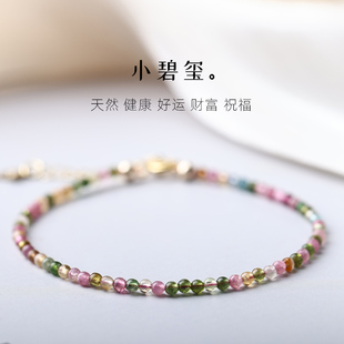 极细天然彩虹碧玺水晶手链女ins小众设计感原创高级感14K包金手串