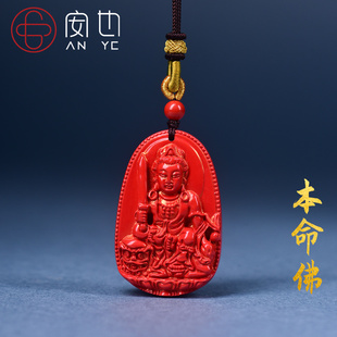红朱砂本命佛吊坠男女项链本命年文殊虚空藏菩萨蛇年护身生肖挂件