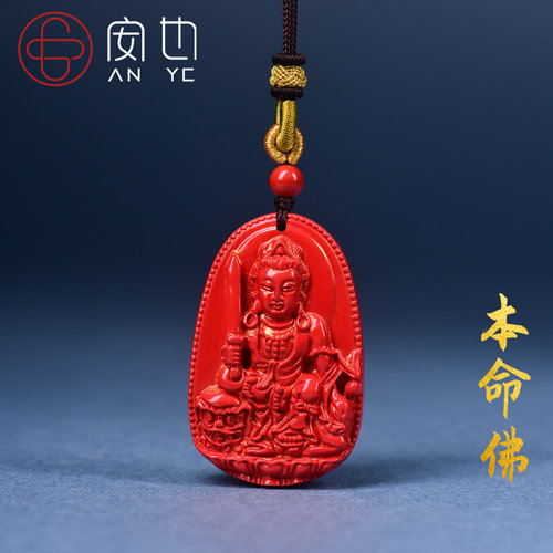 红朱砂本命佛吊坠男女项链本命年