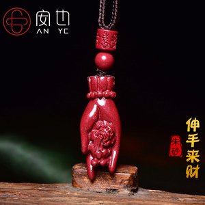 天然朱砂伸手来财吊坠紫金砂佛手貔貅项链打麻将打牌赢钱挂件吊坠