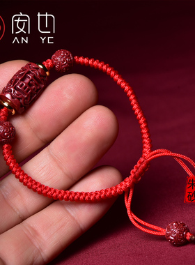 朱砂原石天然财源滚滚手串红绳