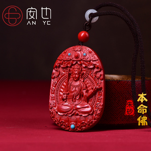 红朱砂本命佛吊坠男士观音文殊菩萨挂件属龙虎守护神项链女本命年