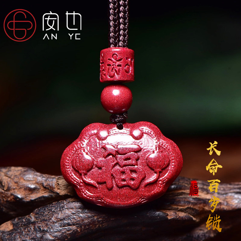 天然朱砂平安福锁吊坠紫金砂儿童宝宝项链挂件饰护身符平安