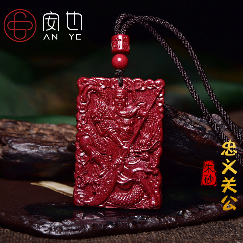 天然朱砂关羽关公吊坠高含量帝王紫金砂武财神项坠关二爷护身项链