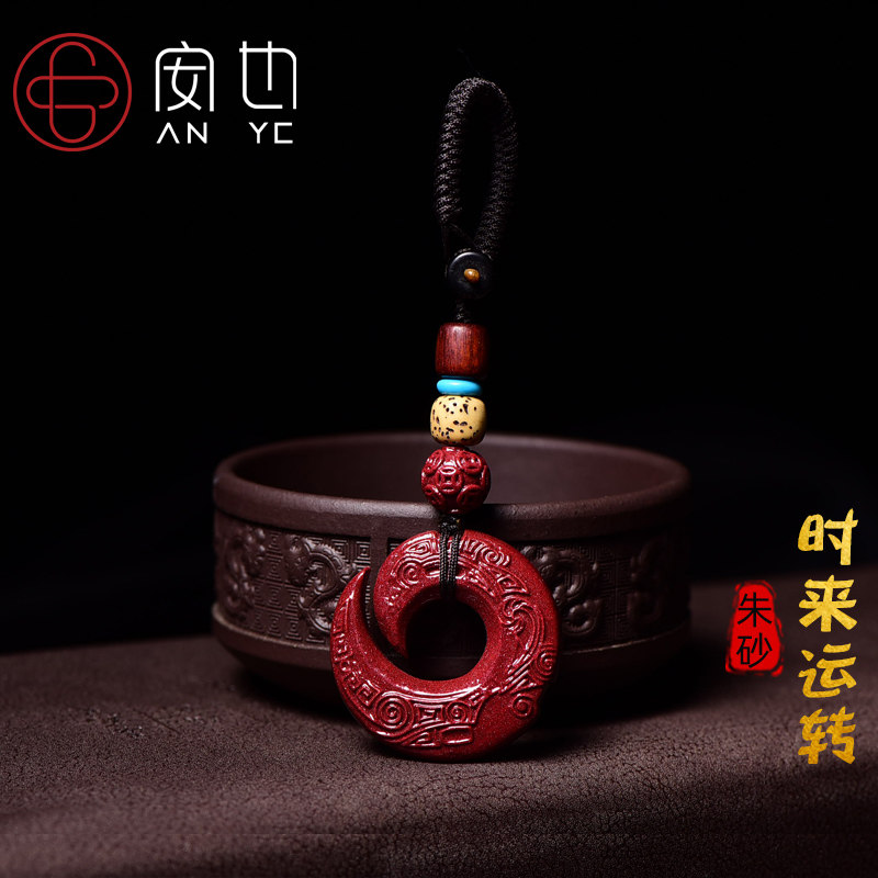 朱砂时来运转汽车挂件个性挂饰品