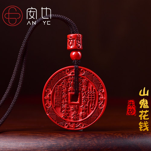 马年天然帝王红朱砂平安扣