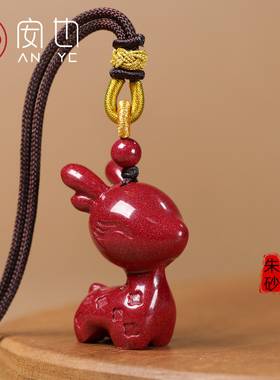一路平安】原矿朱砂小鹿