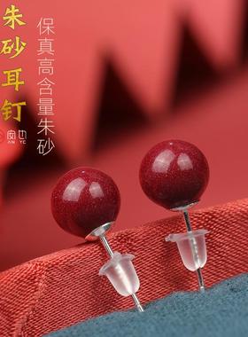 朱砂耳钉纯银高级感耳饰轻奢小众养耳洞红色天然耳坠耳环礼物新款