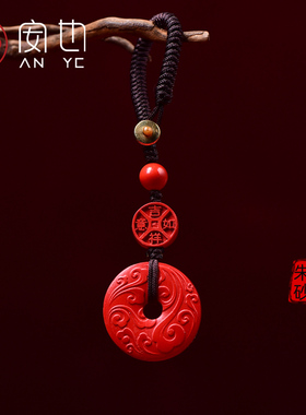 天然红朱砂祥云平安扣汽车钥匙扣挂件本命年吉祥如意朱砂包挂饰品