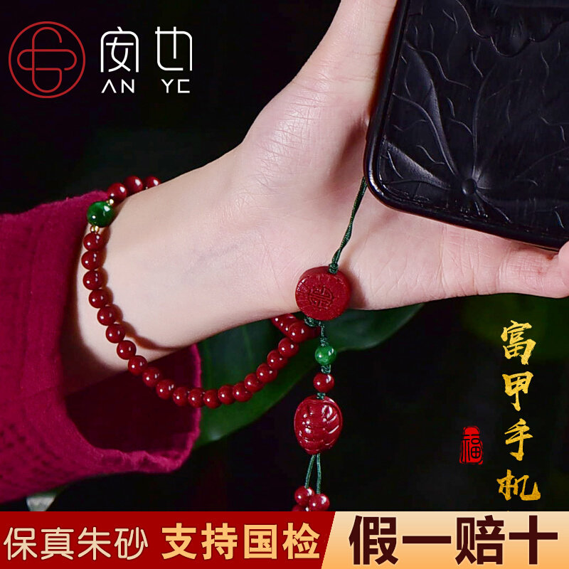 天然朱砂手机挂件富甲天下手机链挂饰手腕款平安扣古风小吊坠男女图片