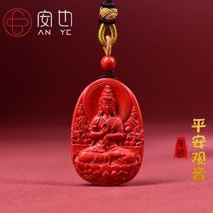 原矿红朱砂南海观音吊坠男观世音菩萨佛像项链莲花座毛衣链女饰品