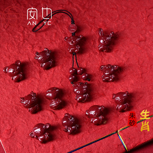 马年十二生肖红朱砂手机链挂件绳