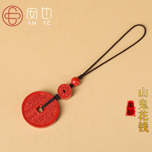 原矿朱砂山鬼花钱手机链