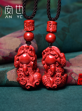 天然原矿朱砂霸王貔貅吊坠男女本命年帝王砂皮休纳福项链平安挂件
