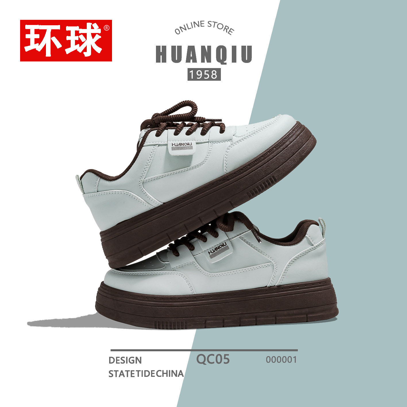 环球百搭小板鞋女薄荷绿新款废土风月棕色厚底增高运动休闲板鞋