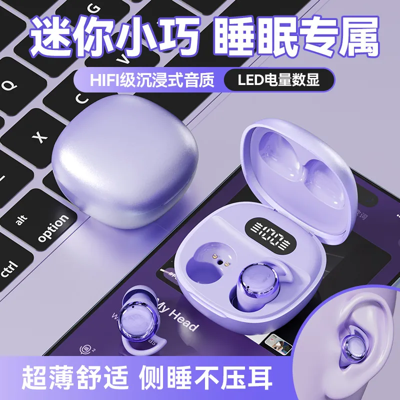 新款迷你睡眠蓝牙耳机
