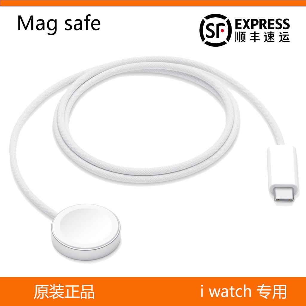 适用充电线器苹果手表