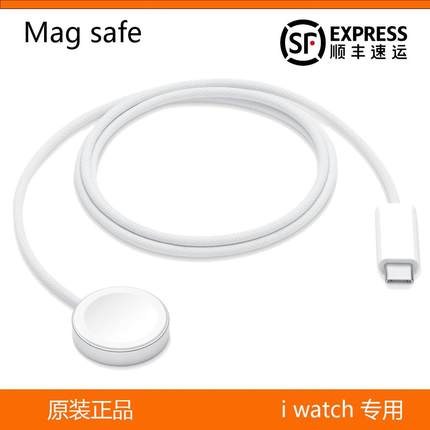 适用Apple/watchSES7S8S9 S10代Ultra正品苹果手表快充电线type-c