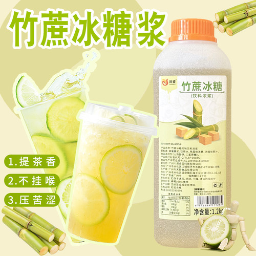 柠檬茶专用竹蔗冰糖浆5斤