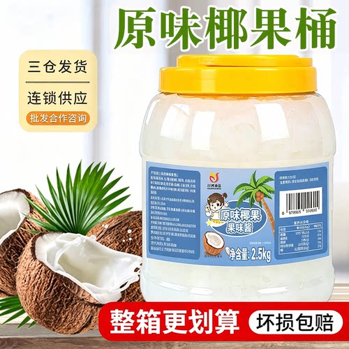 贵师傅原味椰果粒奶茶店专用小料