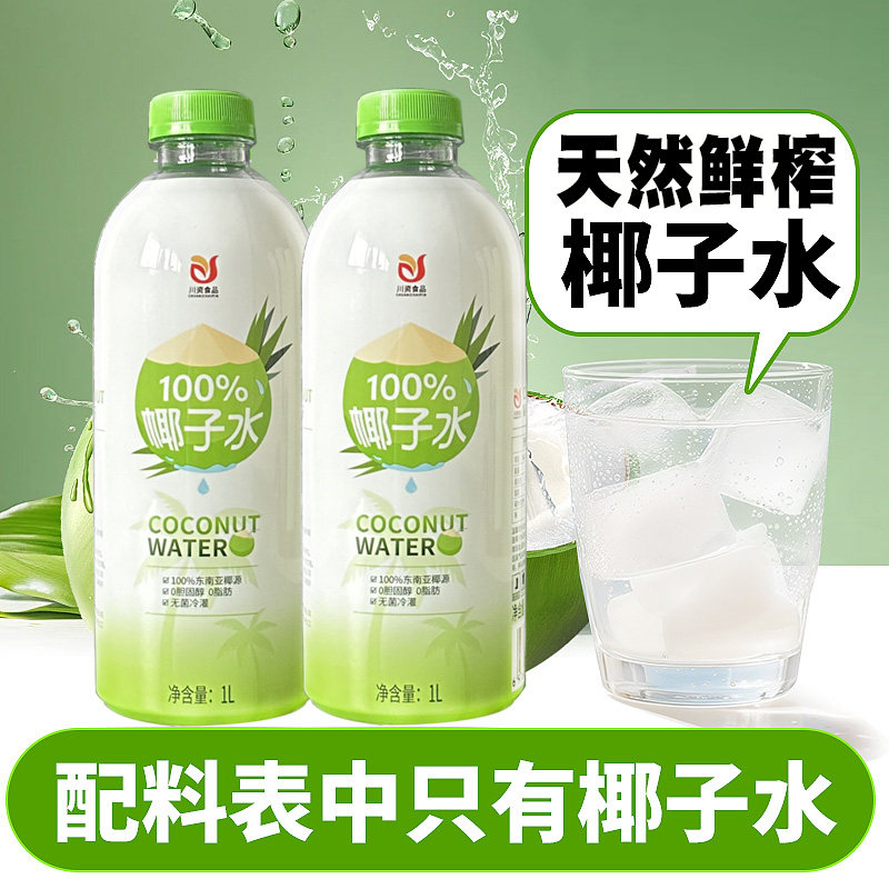 川资椰子水整箱6瓶家庭装图片