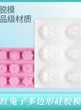 网红布丁果冻硅胶烘焙兔子模具