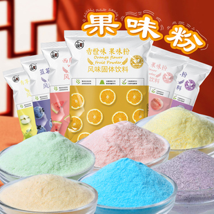 钵仔糕果味粉20g 配料草莓香芋蓝莓巧克力哈密瓜苹果8小包果粉