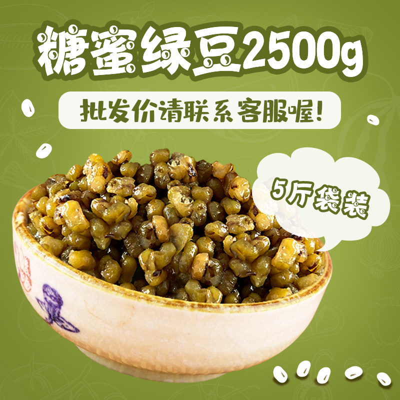 天聪商用袋装即食免煮甜品原料图片