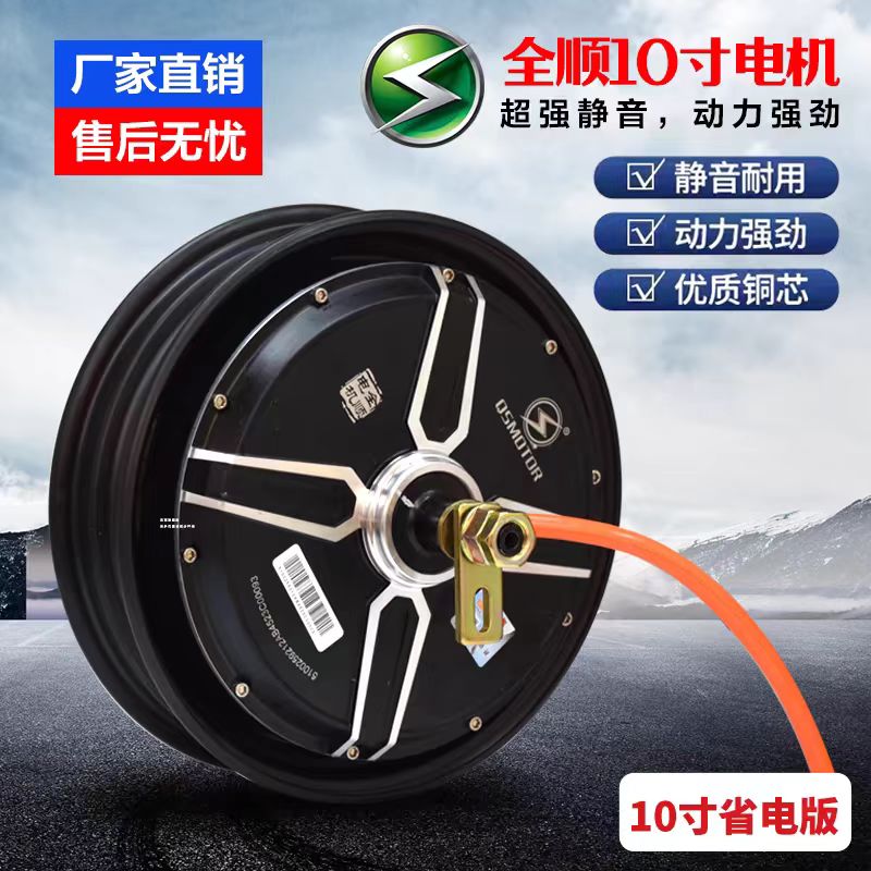 全顺省电版高速电机48V60V72V蓝德改装新国标电摩1500W2000W3000W