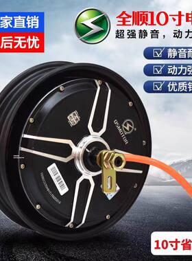 全顺省电版高速电机48V60V72V蓝德改装新国标电摩1500W2000W3000W