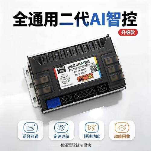 汇科智能蓝牙控制器可调节多功能