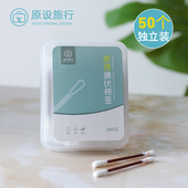 一次性碘伏棉签消毒棉棒旅行户外便携婴儿肚脐伤口消毒碘酒50支装