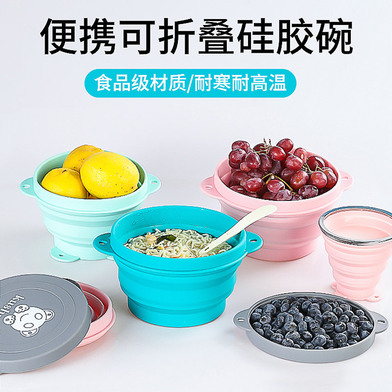硅胶折叠碗便携伸缩户外旅行野餐用品餐具泡面碗饭盒便携碗杯套装
