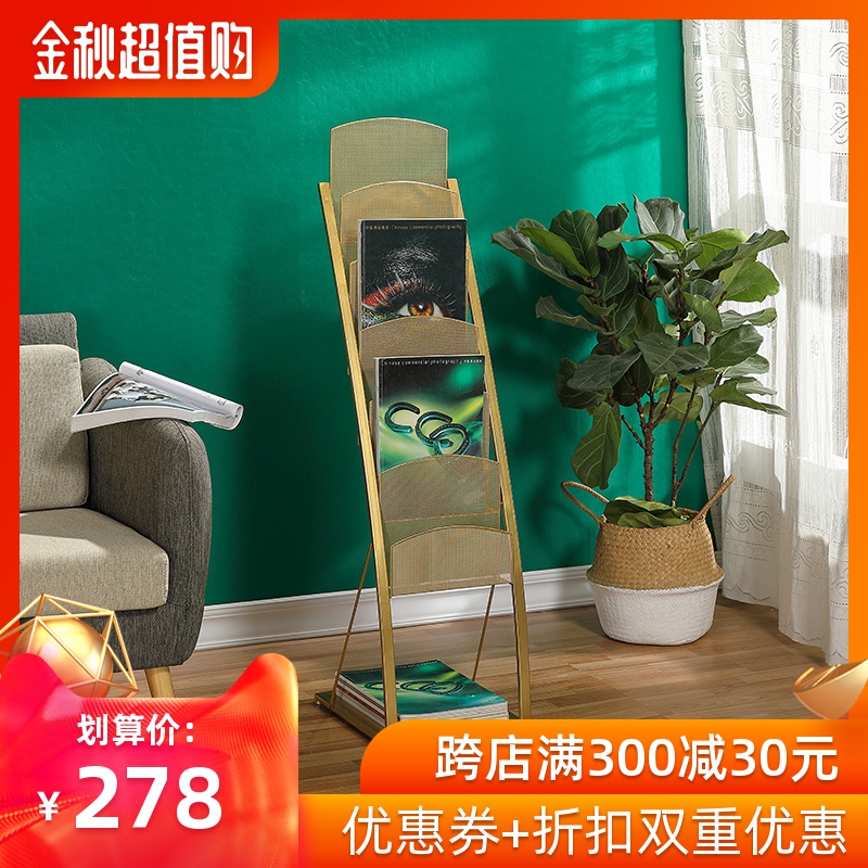 落地北欧创意艺术金属简易书报架买三送一