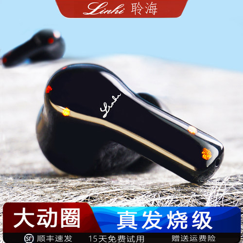 原装正品千元级HIFI蓝牙耳机发烧