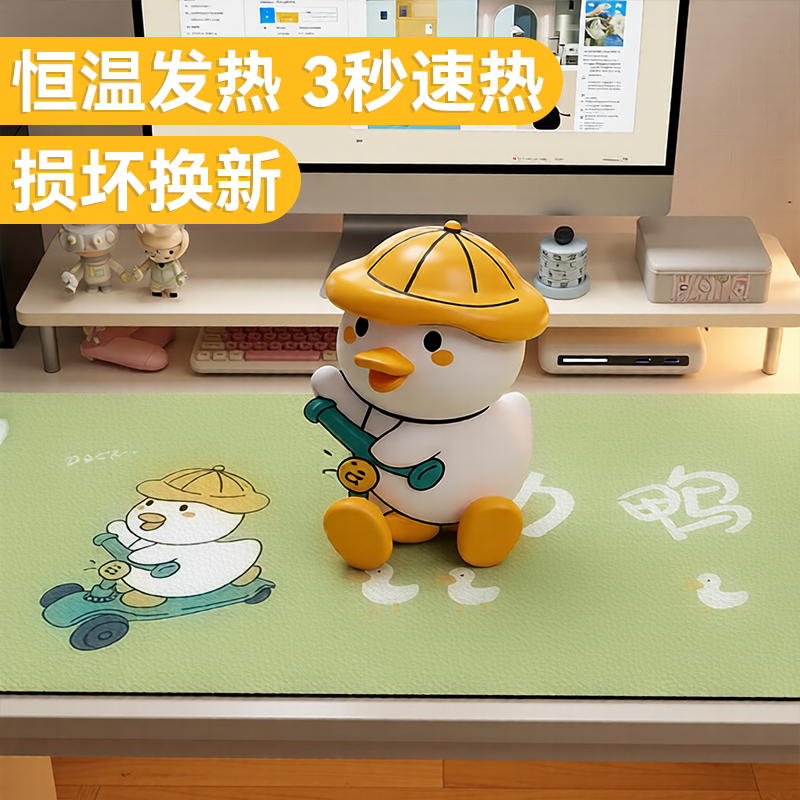 【官方推荐】加热桌垫发热鼠标垫