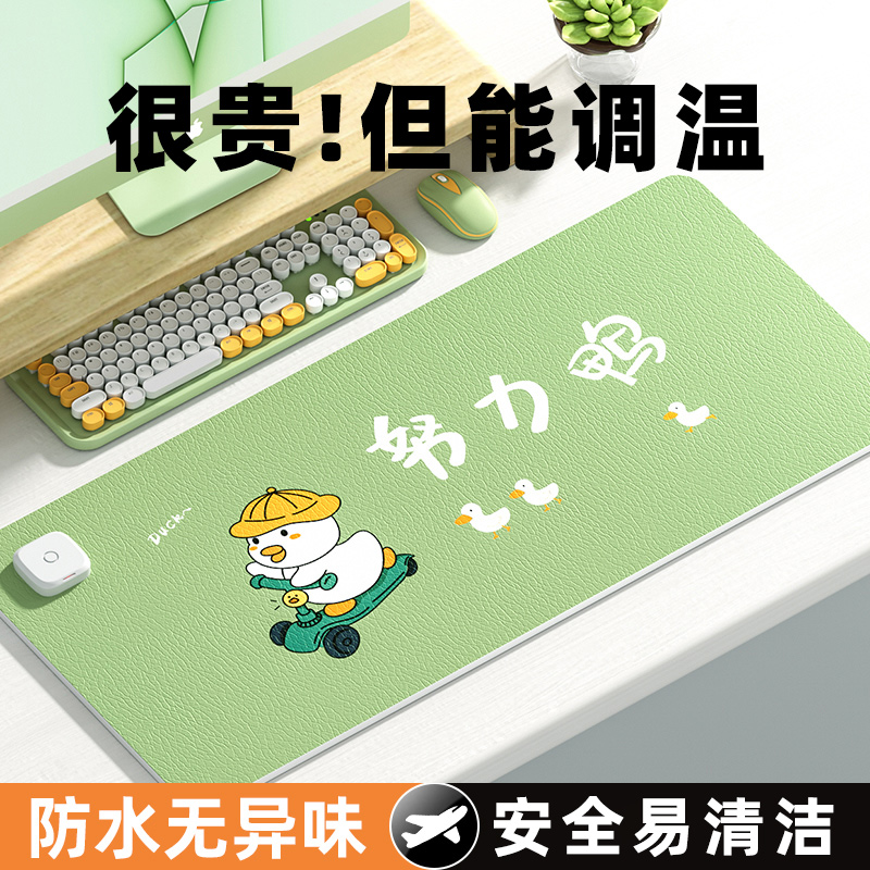 【官方推荐】加热桌垫发热鼠标垫