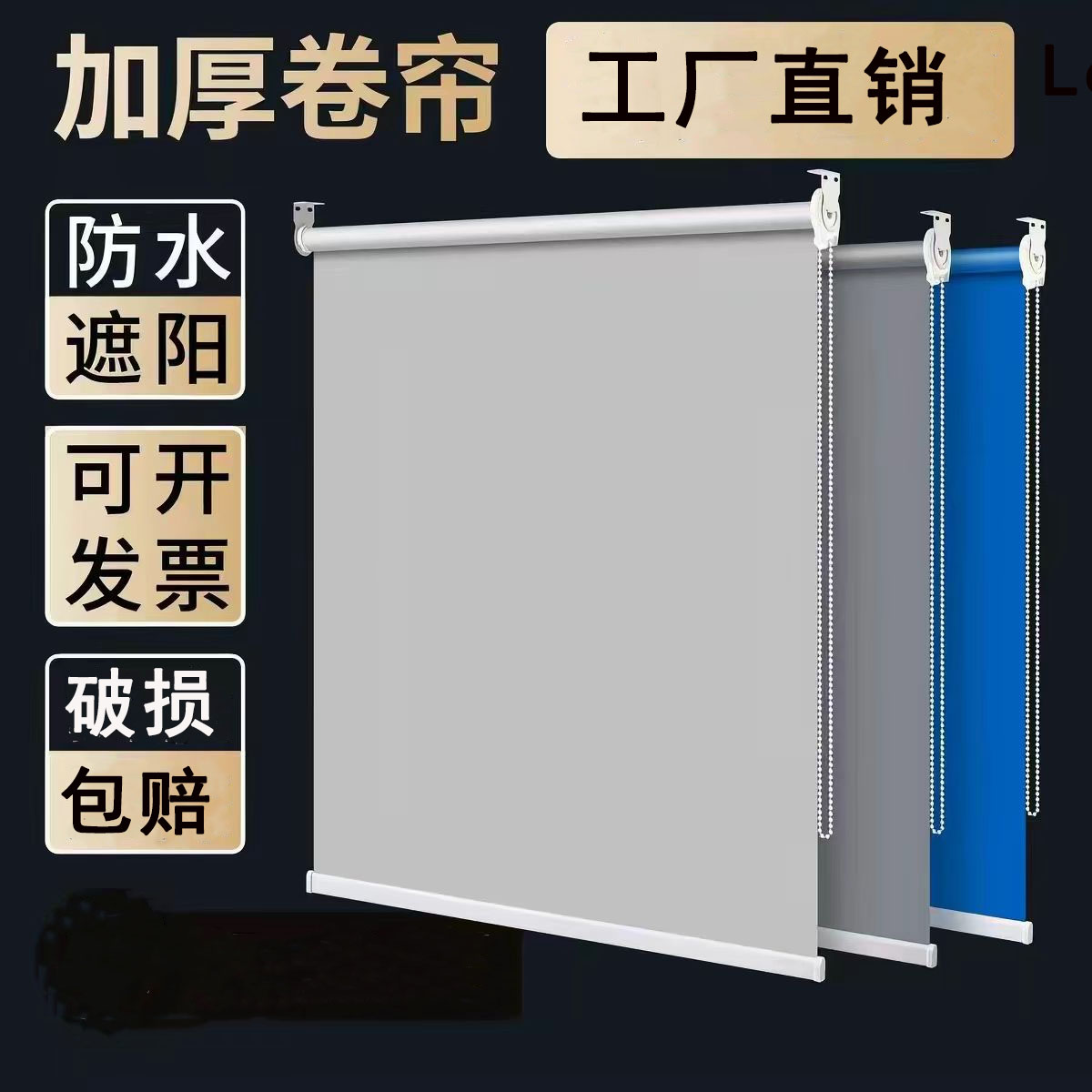 加厚防晒遮阳卷帘窗帘定制