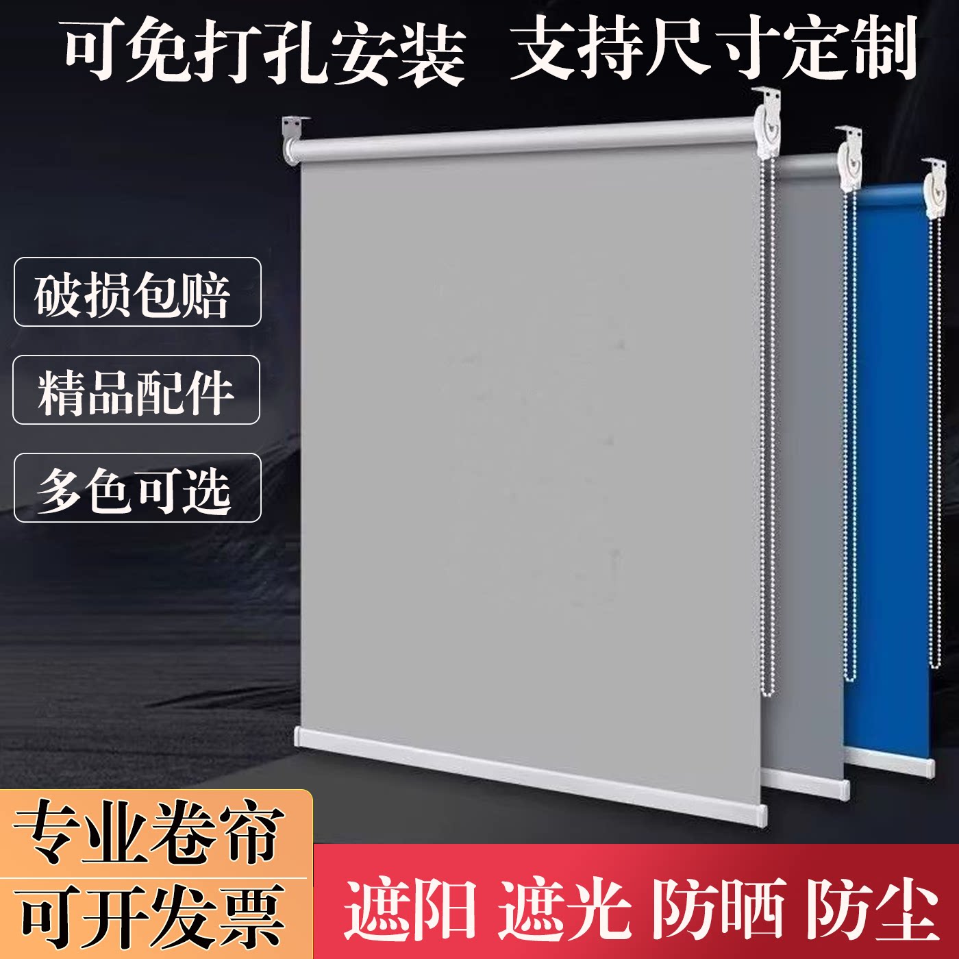 免打孔卷帘遮阳防晒防尘可定制